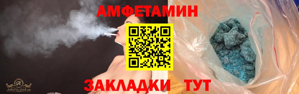 Амфетамин 97%  Амфетамин  Рыбинск  Вход с VPN 