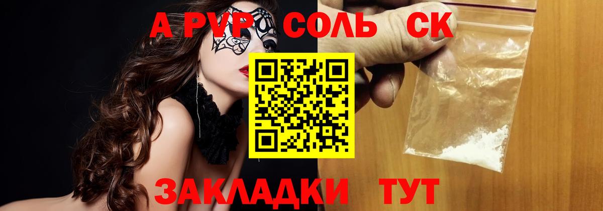 Альфа ПВП крисы CK  А ПВП VHQ  Вход с VPN  A PVP СК КРИС  Альфа ПВП  Рыбинск 
