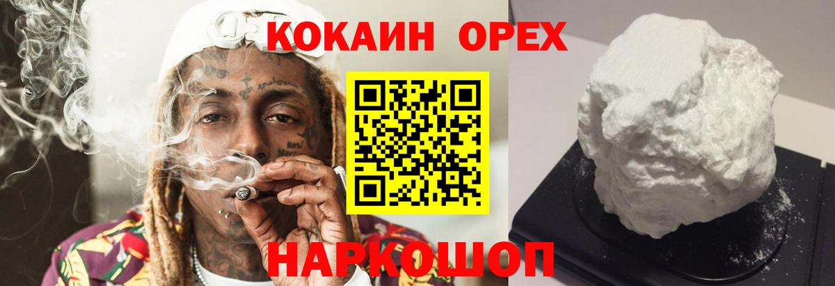 Рыбинск  Cocaine Боливия  Вход с VPN 