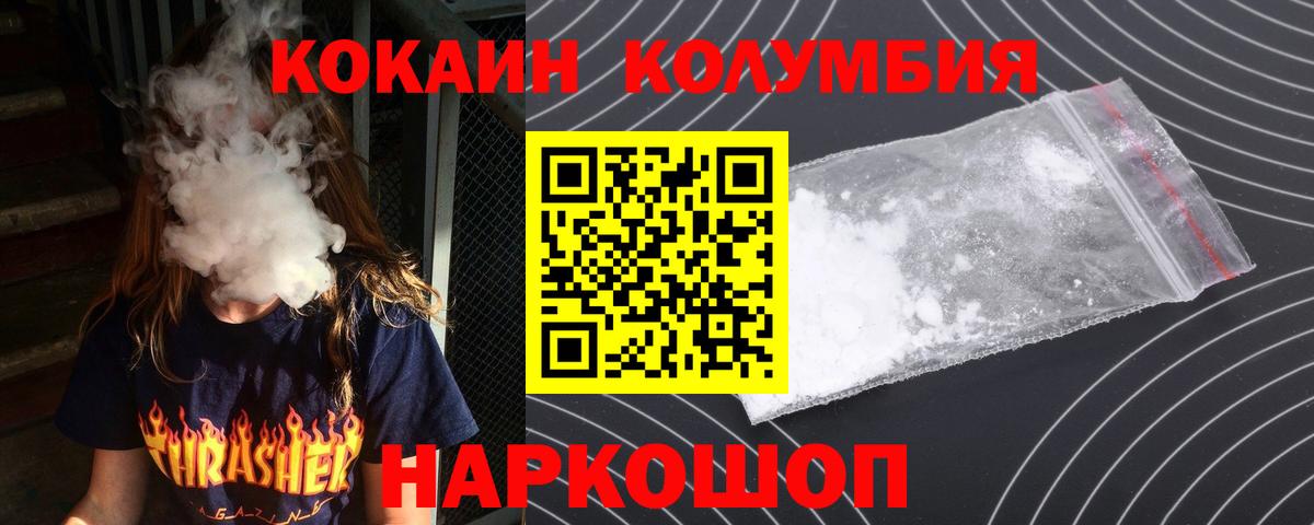 Кокаин Боливия Рыбинск