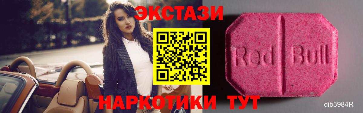 Ecstasy  Экстази Punisher  ЭКСТАЗИ Cube  Вход с VPN  Рыбинск 