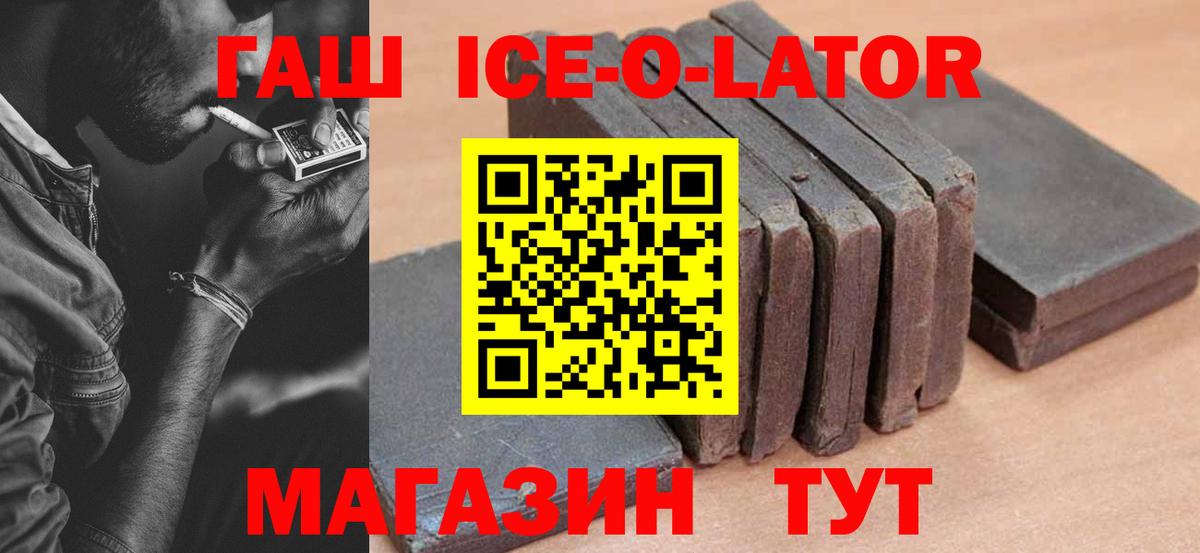 даркнет сайт  ГАШИШ Cannabis  Вход с VPN  Гашиш hashish  Рыбинск 