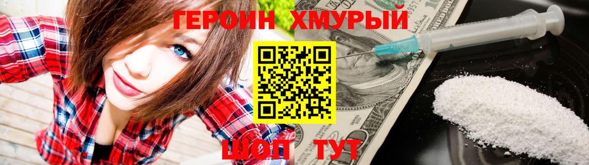 Героин  Вход с VPN  Рыбинск  ГЕРОИН Афган 