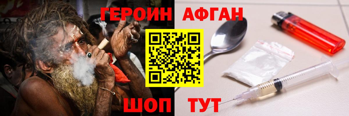 ГЕРОИН герыч Рыбинск
