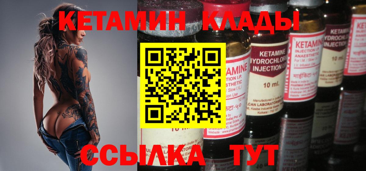 гидра сайт  Вход с VPN  Рыбинск  КЕТАМИН VHQ 