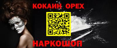 spice Будённовск