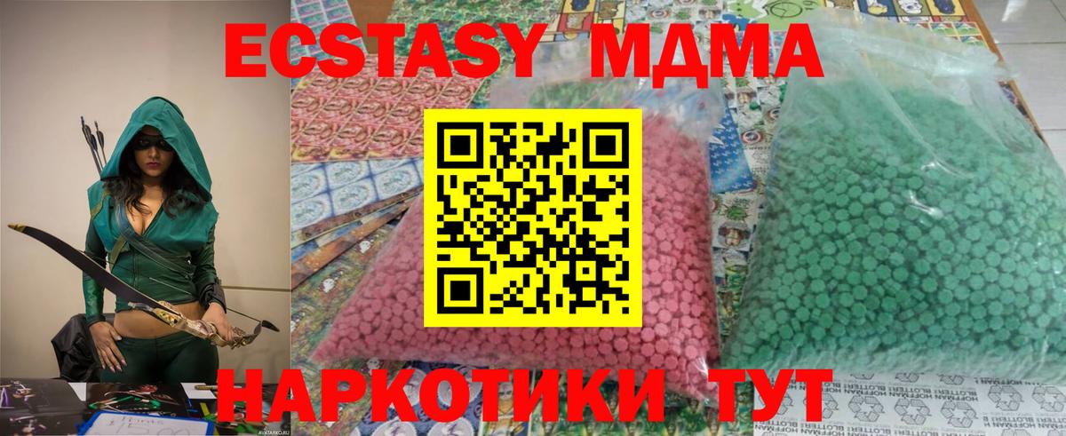 MDMA  MDMA Molly  MDMA Molly  Вход с VPN  Рыбинск 