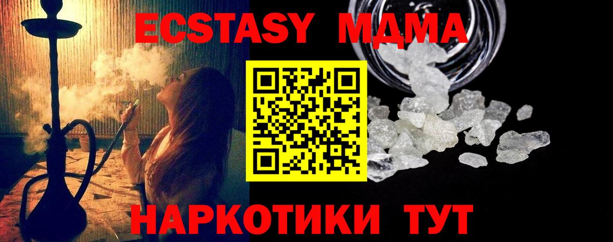 МДМА кристаллы Рыбинск