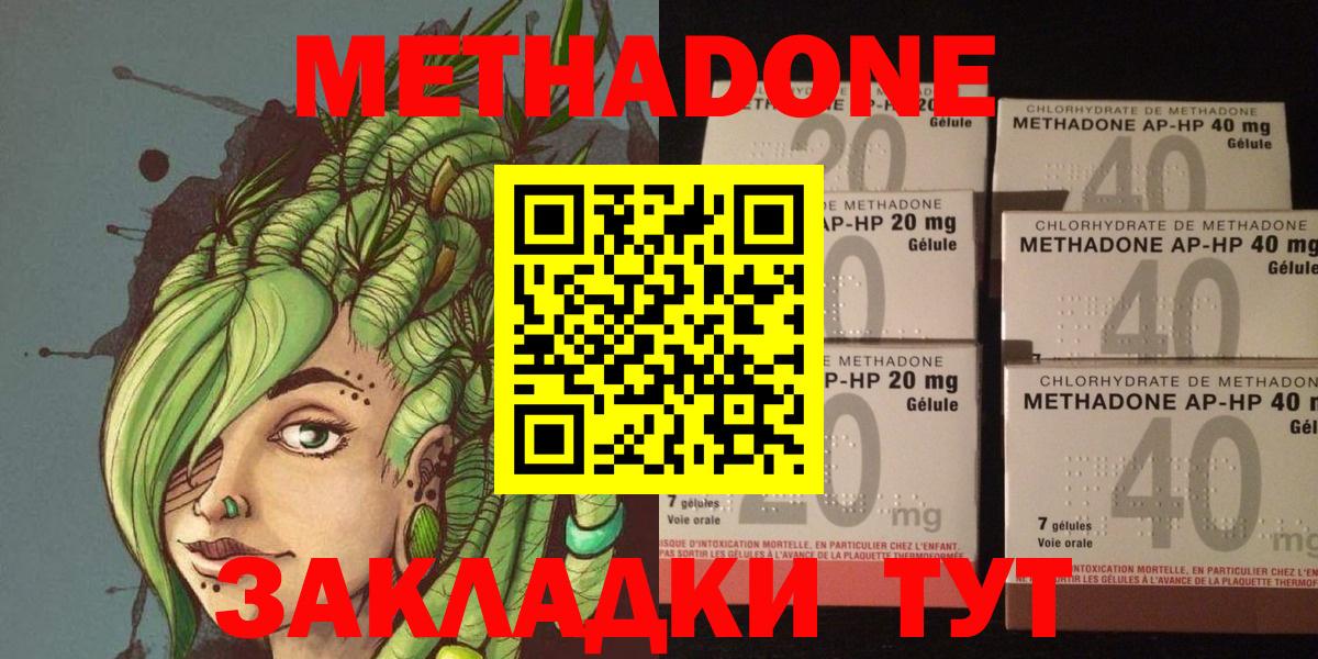 МЕТАДОН VHQ Рыбинск