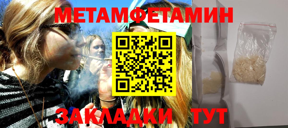 Метамфетамин мет  Вход с VPN  Метамфетамин мет  Рыбинск 