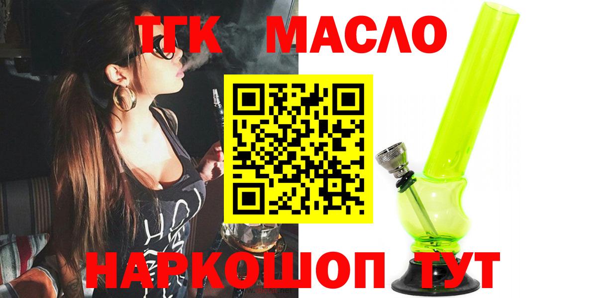 ТГК вейп Рыбинск