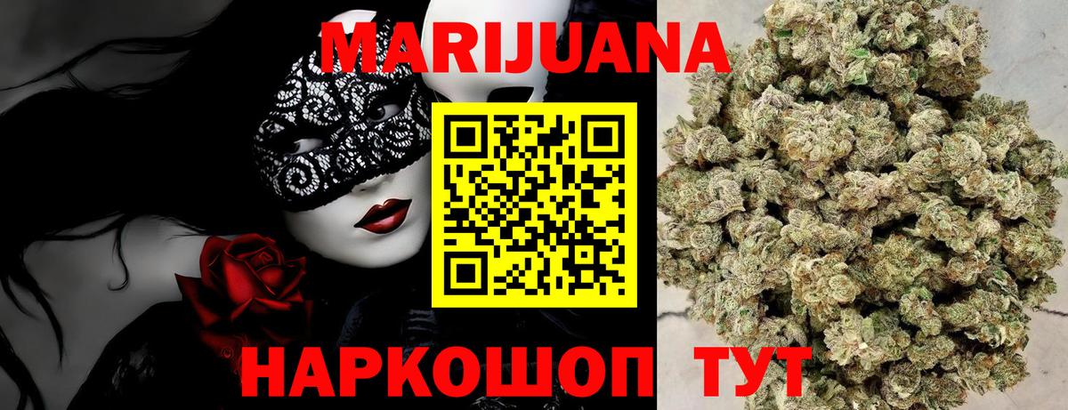 Бошки Шишки VHQ Рыбинск